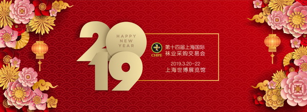 2019上海襪交會(huì)倒計(jì)時(shí)！解讀襪子及流行服飾生態(tài)鏈展(圖1)